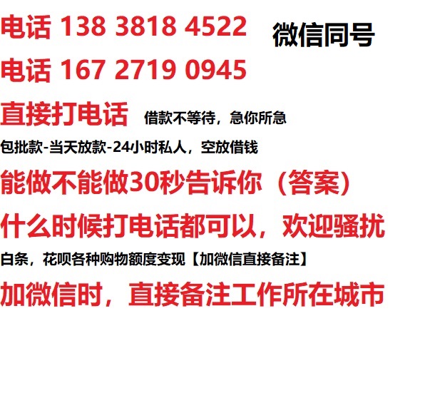 大关私人无抵押24小时上门放款|大关私人借款|大关同城放款，生意贷